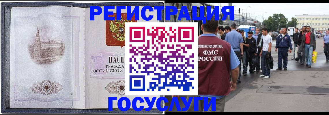 миграционный учет в Пикалёво
