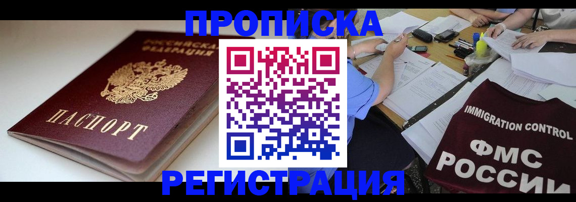 прописка для школы в Пикалёво