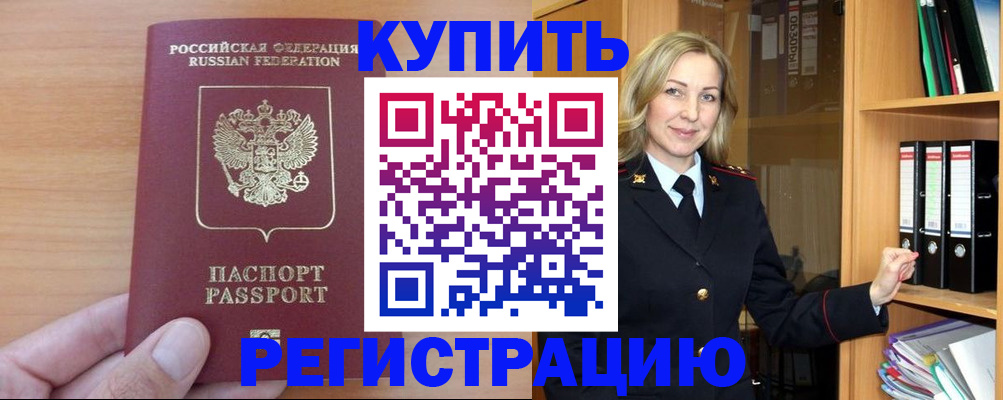 прописка регистрация в Пикалёво