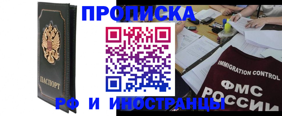 прописка штамп в Пикалёво