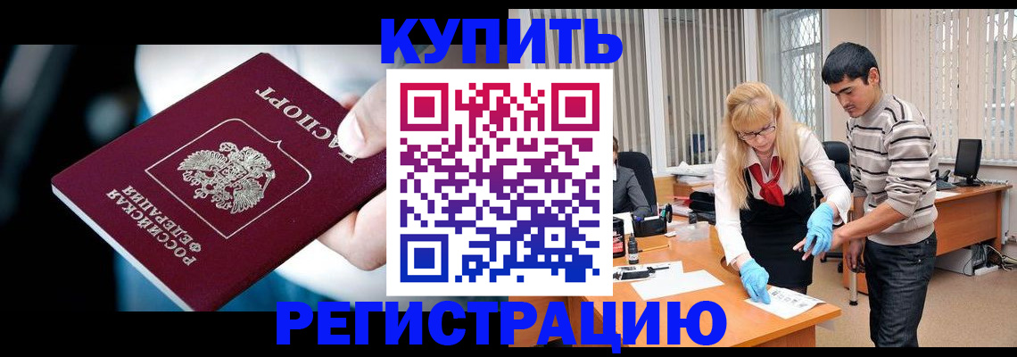 регистрация в Пикалёво